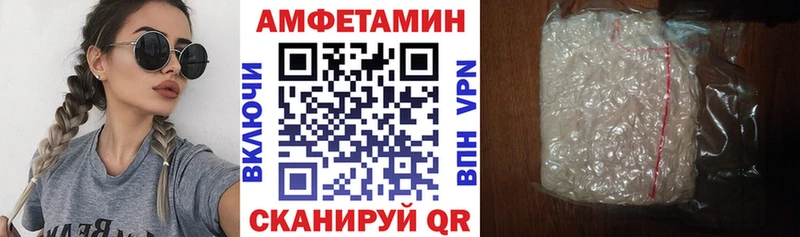 Amphetamine Розовый  Жуковский 