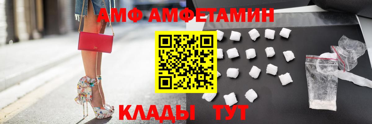Жуковский  Amphetamine VHQ  Amphetamine  Вход с VPN 