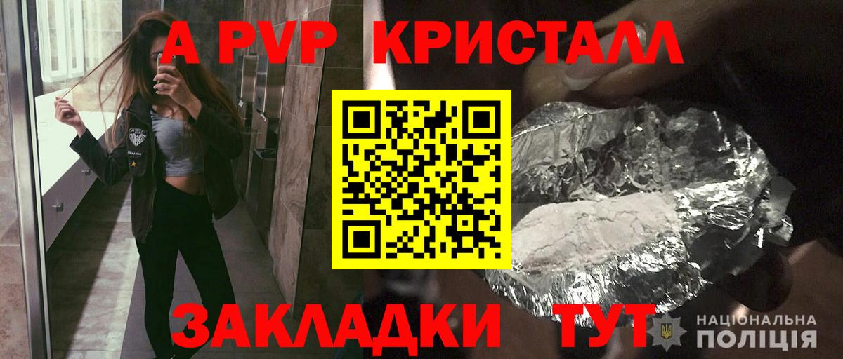 A PVP  Alfa_PVP мука  Alpha PVP мука  Вход с VPN  APVP СК КРИС  Жуковский 