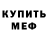 Альфа ПВП крисы CK Sweta Ross