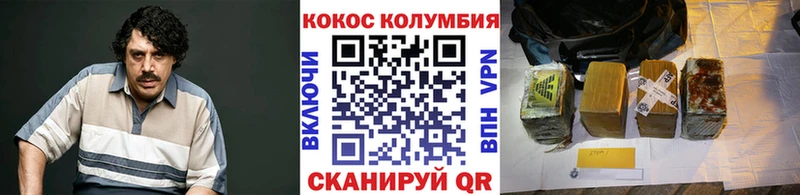 Кокаин 97%  Жуковский 