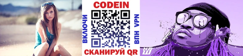 где найти   Жуковский  Кодеиновый сироп Lean напиток Lean (лин) 