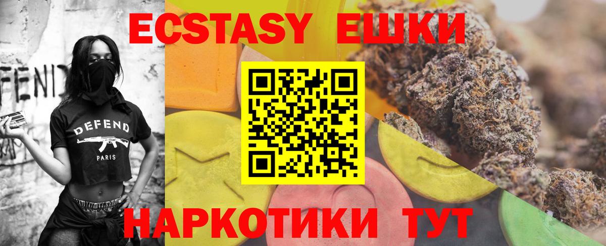 ЭКСТАЗИ mix Жуковский
