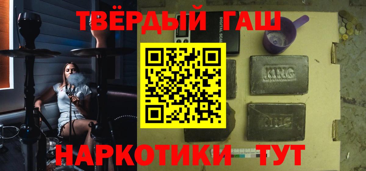 ГАШ VHQ  Вход с VPN  ГАШ Cannabis  ГАШИШ  Жуковский 