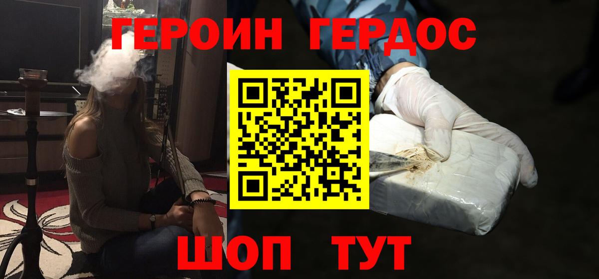 Жуковский  Героин Афган  Вход с VPN 