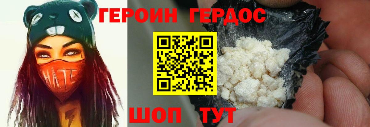Героин Афган Жуковский