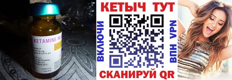 КЕТАМИН VHQ  Жуковский 