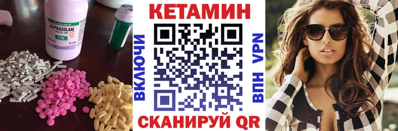 КЕТАМИН ketamine Жуковский
