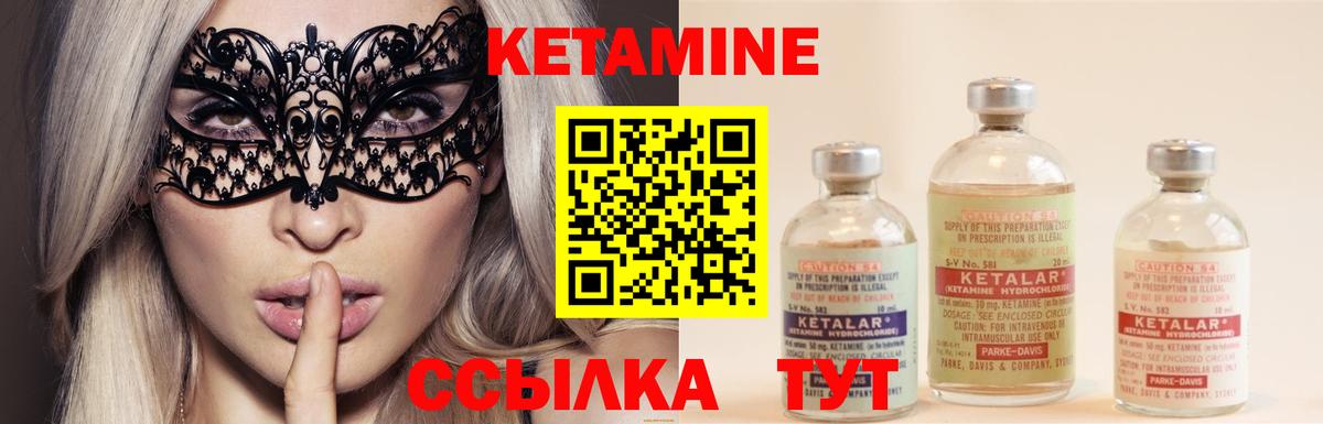 Жуковский  Кетамин ketamine  КЕТАМИН VHQ  Вход с VPN 