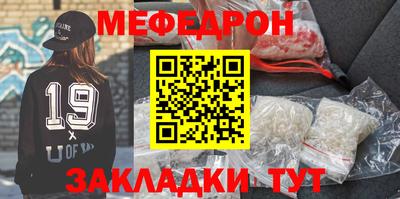 мефедрон мука Комсомольск-на-Амуре