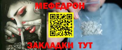 мефедрон мука Комсомольск-на-Амуре