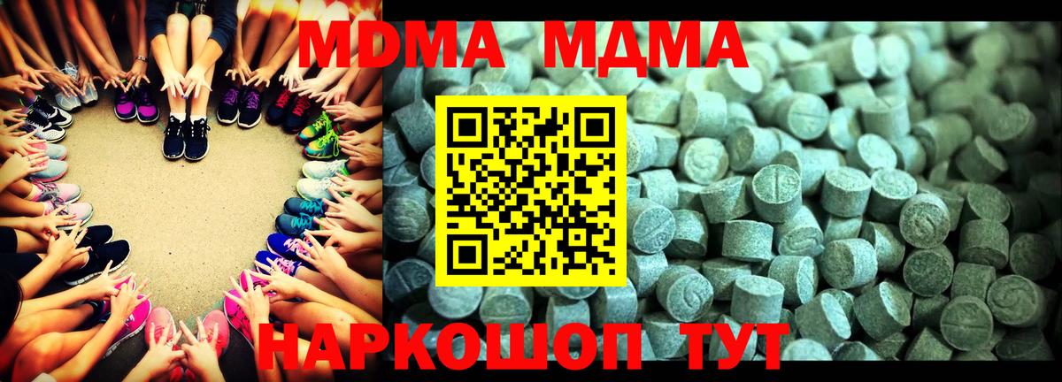 MDMA  MDMA VHQ  MDMA Molly  Вход с VPN  Жуковский 