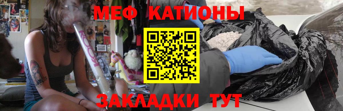 МЕФ 4 MMC  Вход с VPN  МЯУ-МЯУ VHQ  Жуковский 