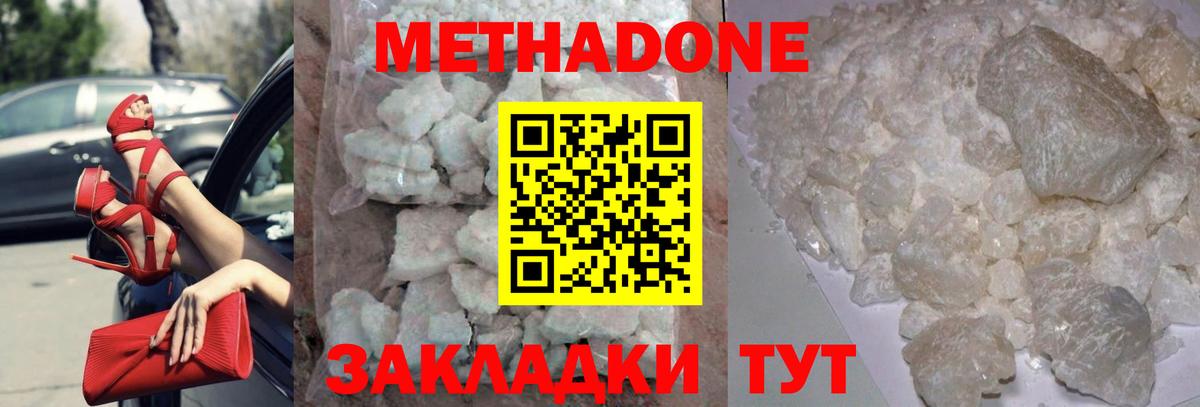 площадка формула  Вход с VPN  блэк спрут ссылки  Жуковский  МЕТАДОН VHQ 