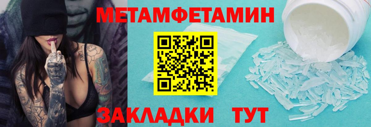 Жуковский  Метамфетамин кристалл  Вход с VPN 