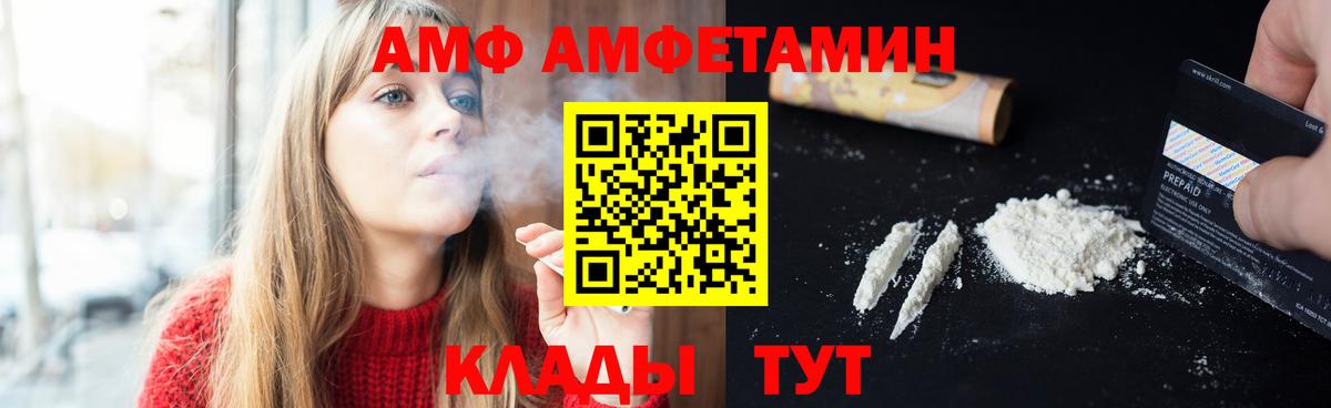 МЕТАМФЕТАМИН Декстрометамфетамин 99.9% Жуковский