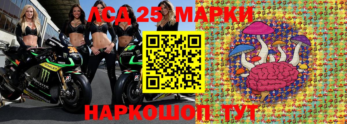 Марки 25I-NBOMe  Вход с VPN  Жуковский  Наркотические марки 1,5мг 
