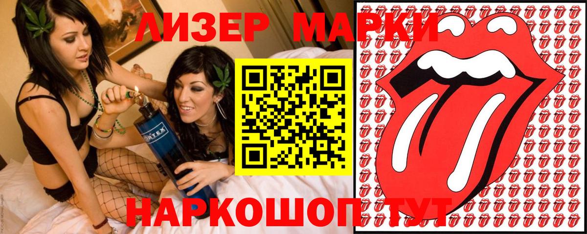 Марки N-bome 1500мкг Жуковский