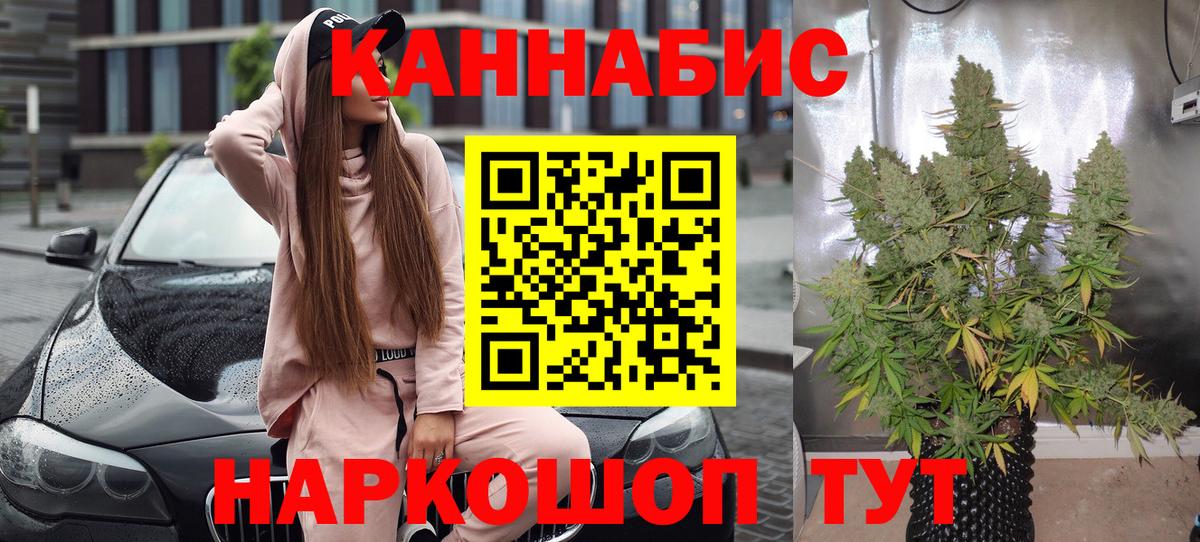 Канабис LSD WEED  Канабис конопля  Вход с VPN  Жуковский 